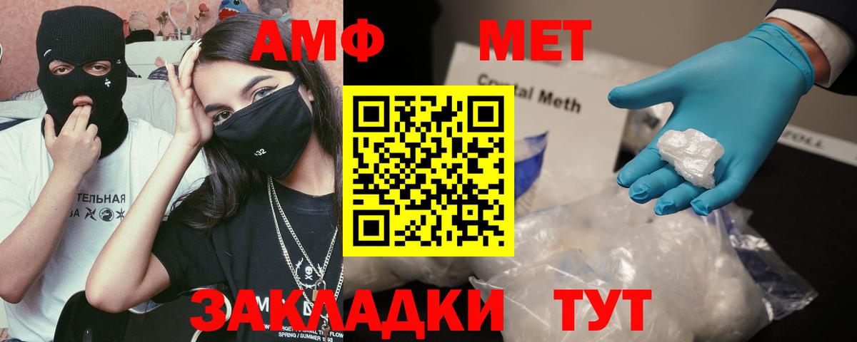 Амфетамин 98%  Amphetamine  Сафоново  АМФЕТАМИН  Вход с VPN 