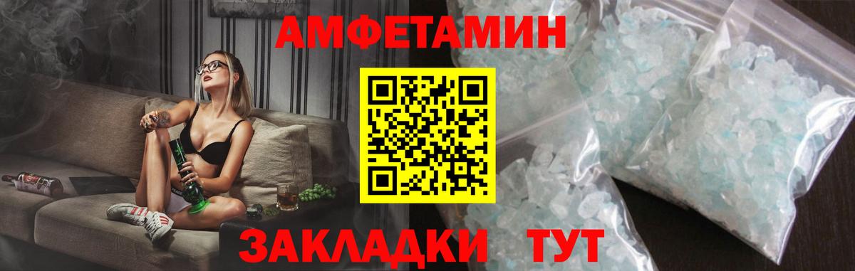 Амфетамин 97% Сафоново
