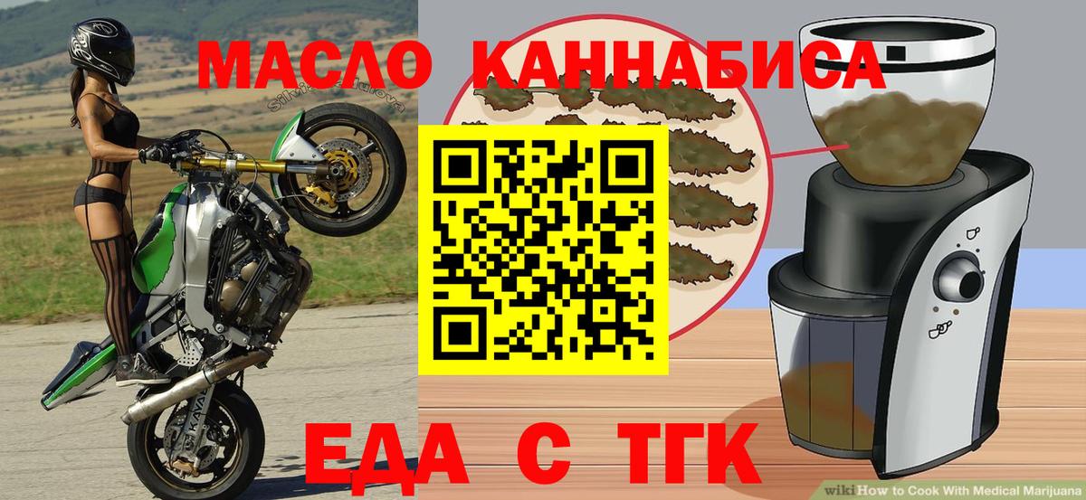 Cannafood конопля  Вход с VPN  Сафоново 