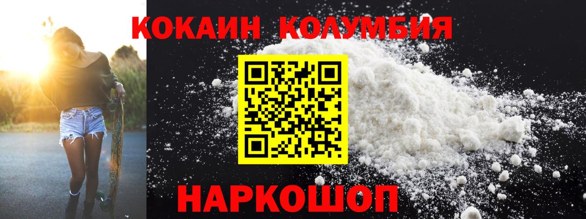 Сафоново  КОКАИН VHQ  КОКАИН  Cocaine Эквадор  Вход с VPN 