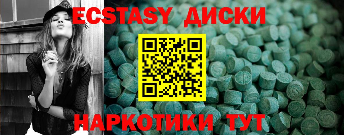 Экстази  Ecstasy 99%  Сафоново  Вход с VPN  Ecstasy Punisher 