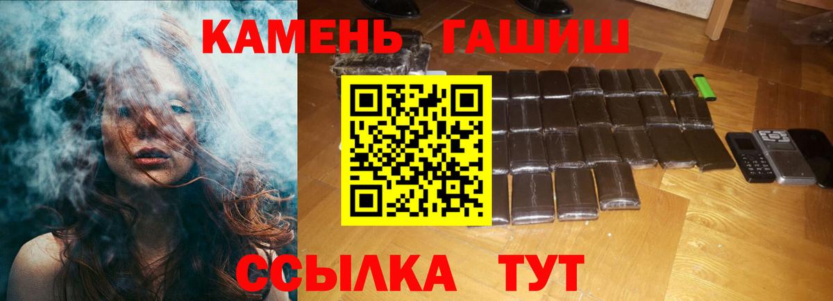Гашиш  ГАШИШ VHQ  Вход с VPN  Сафоново  Гашиш Cannabis 