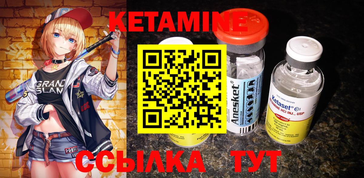 КЕТАМИН ketamine Сафоново