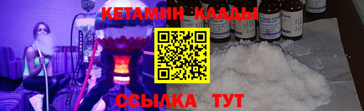 Кетамин VHQ  Вход с VPN  Сафоново 