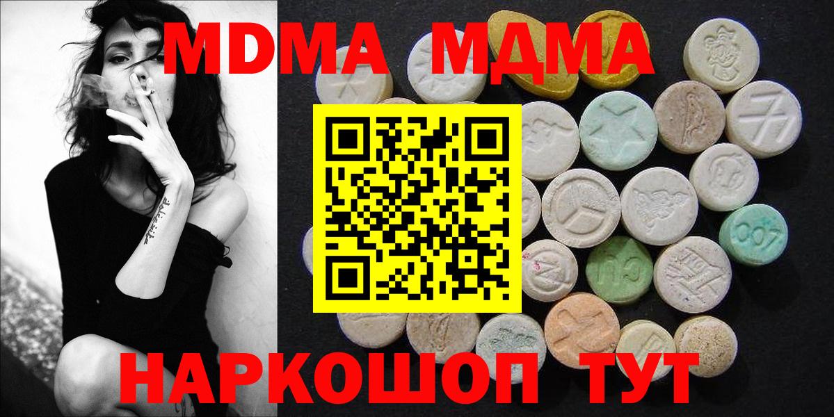 МДМА Molly  MDMA  MDMA кристаллы  Сафоново  Вход с VPN 