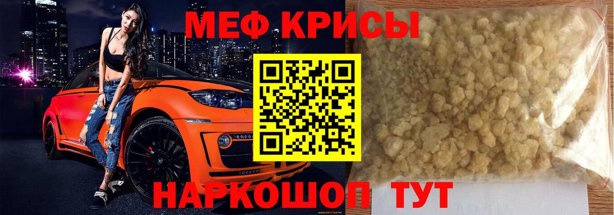 Сафоново  МЯУ-МЯУ мяу мяу  МЯУ-МЯУ  Вход с VPN  Меф mephedrone 
