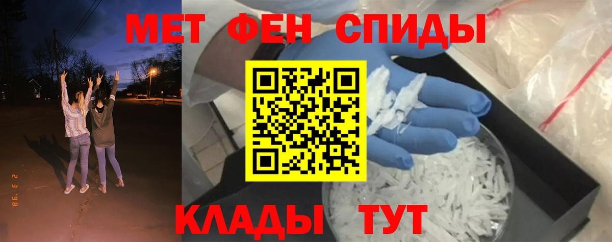 Первитин Methamphetamine  Вход с VPN  Сафоново 