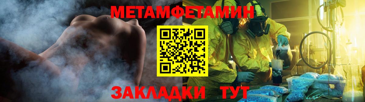 Метамфетамин винт Сафоново